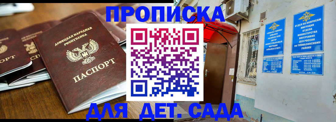 прописка от собственника в Надыме