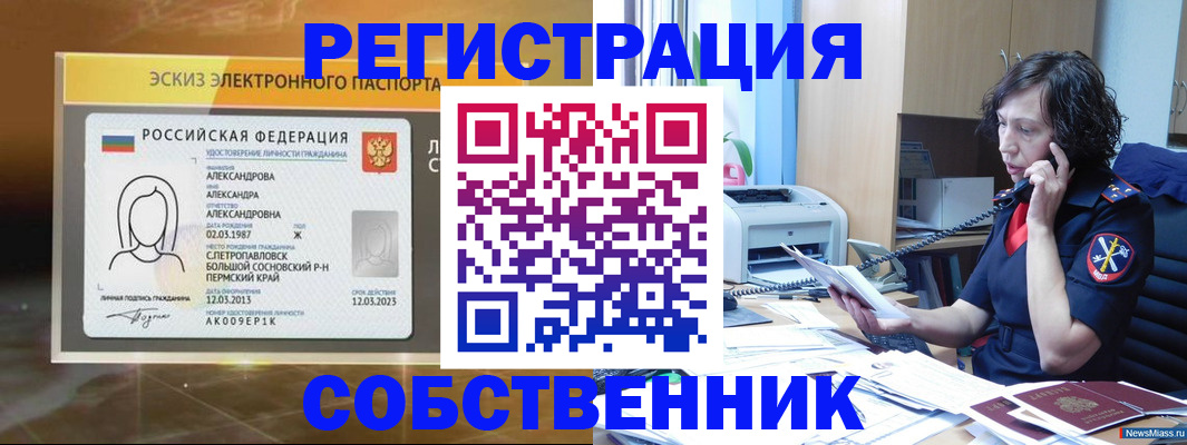 прописка иностранных граждан в Надыме